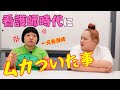 【ナース】看護師時代にオカリナがムカついたこと【のお仕事】