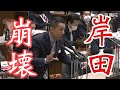 山本太郎が日本は米国の属国と喝破!顔面蒼白の岸田首相、完全論破