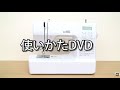 S-2690シリーズミシン使いかたガイド　縫うための準備