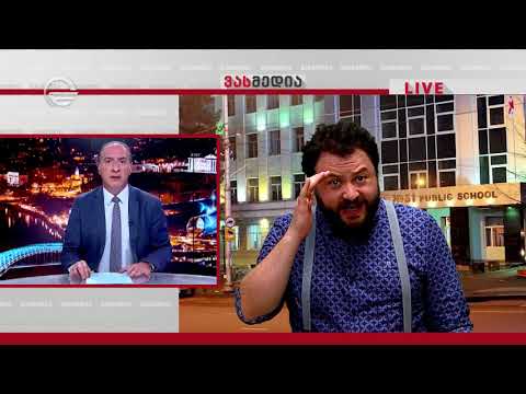 ქურდული მენტალიტეტი სკოლებში