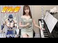 愛をとりもどせ!!（北斗の拳)クリスタルキング【高音質】TukinoAira's Piano Cover/ピアノ/piano /弾いてみた