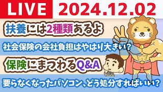 両学長 リベラルアーツ大学の配信のサムネイル画像