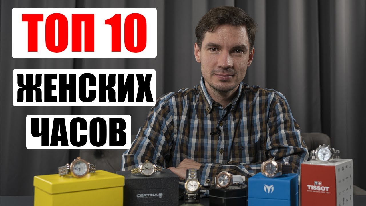 МЕГА подборка ЖЕНСКИХ часов | Tissot, Certina, Invicta, Technomarine, Casio, Reactor, Phoibos