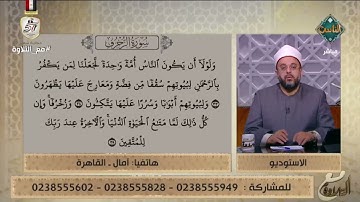 بصوت عذب الحاجة آمال تتلو ما تيسر من سورة الزخرف والشيخ يُعلق: بارك الله فيكي❤️