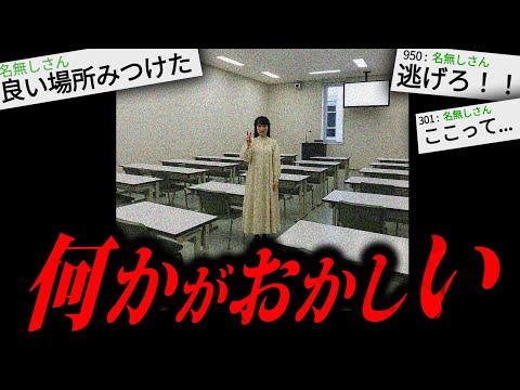 【トラウマ注意】あまりにも不気味な怖すぎる話「良い場所見つけた」