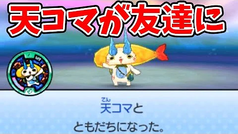 妖怪ウォッチ3スシジバ