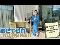 İç Mekanda Yeni Malzemeler 1.Bölüm // Beton Karolar // İç Mimar Berna