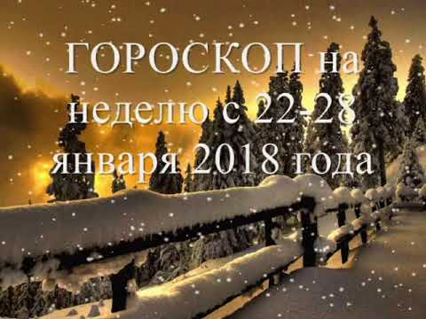 Video: Horoskop 22. Januára