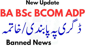 BA BSc ADP banned by HEC | PU UOS BZU GCUF UOG IUB VU AIOU UOG