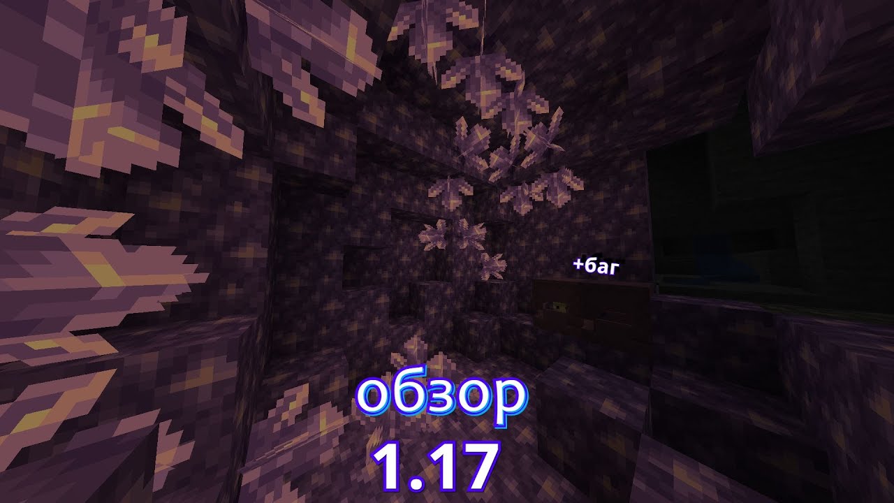 20w45a - 1.17 обзор