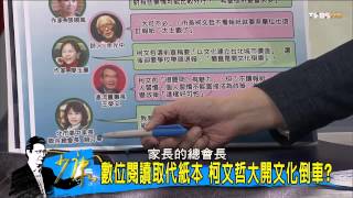 少康戰情室_20150114_190_4(TVBS DMDD)