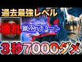【公式チート⚠️】あまりに強すぎる『ボタン長押しで全て破壊』無頼漢史上最強の武器がこちら【エルデンリング ナイトレイン】