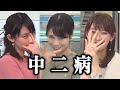 闇に堕ちたお天気お姉さん達【ウェザーニュース切り抜き/檜山沙耶/戸北美月】
