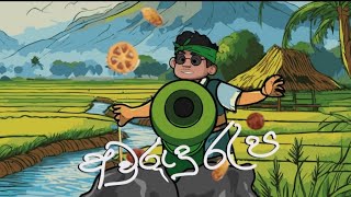 Aurudu Rapa ( අවුරුදු රැප ) 2024 720 HD