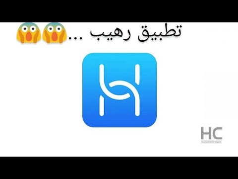 اروع تطبيق للتعامل الكامل مع اي راوتر هواوي شرح حصري على القناة 2021