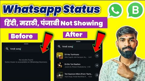Hindi Songs Not Showing on WhatsApp & WhatsApp Business | WhatsApp Status me Hindi song nahi aa rahe