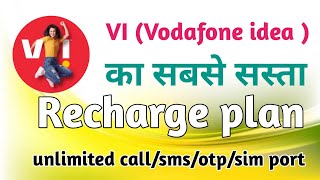 Vi (Vodafone idea) का सबसे सस्ता recharge plan 2023// vi ka sam pack // vi ka otp recharge //vi 2023