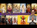 ✨ “जानिए नवरात्रि में क्यों करते हैं माँ के इन 9 स्वरूपों की पूजा? #Navratri2025 #NavratriSpecial .