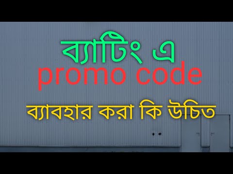 ভিডিও: এক্সকোডে বিটকোড সক্ষম করার ব্যবহার কী?