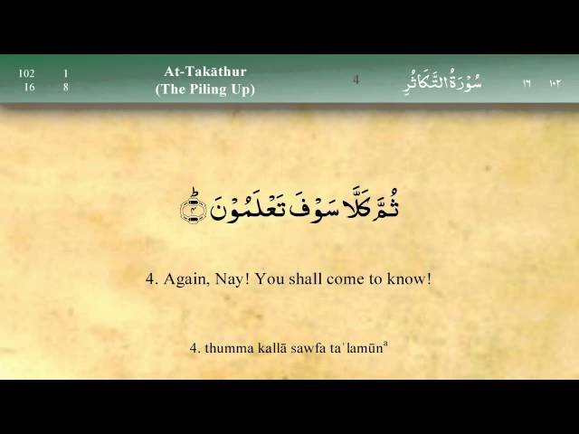 102   Surah At Takathur by Mishary Al Afasy (iRecite) class=