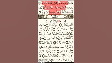 سورة البلد المقرئ الشيخ إسلام صبحي
