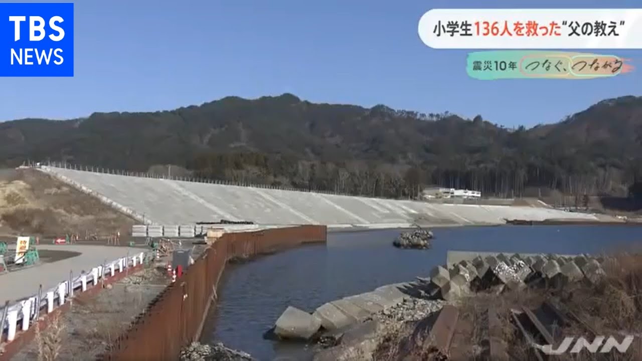 小学生１３６人を救った“父の教え”【