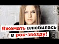 Неадекваты на женских форумах: Яжемать влюбилась в рок-звезду