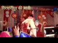गिरधारीपुर की शादी का यह वीडियो आपको हँसा-हँसा के पागल कर देगा 