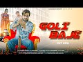 Goli baje song official akash bhamla  gyanendra sardhana  new haryanvi song 2023 