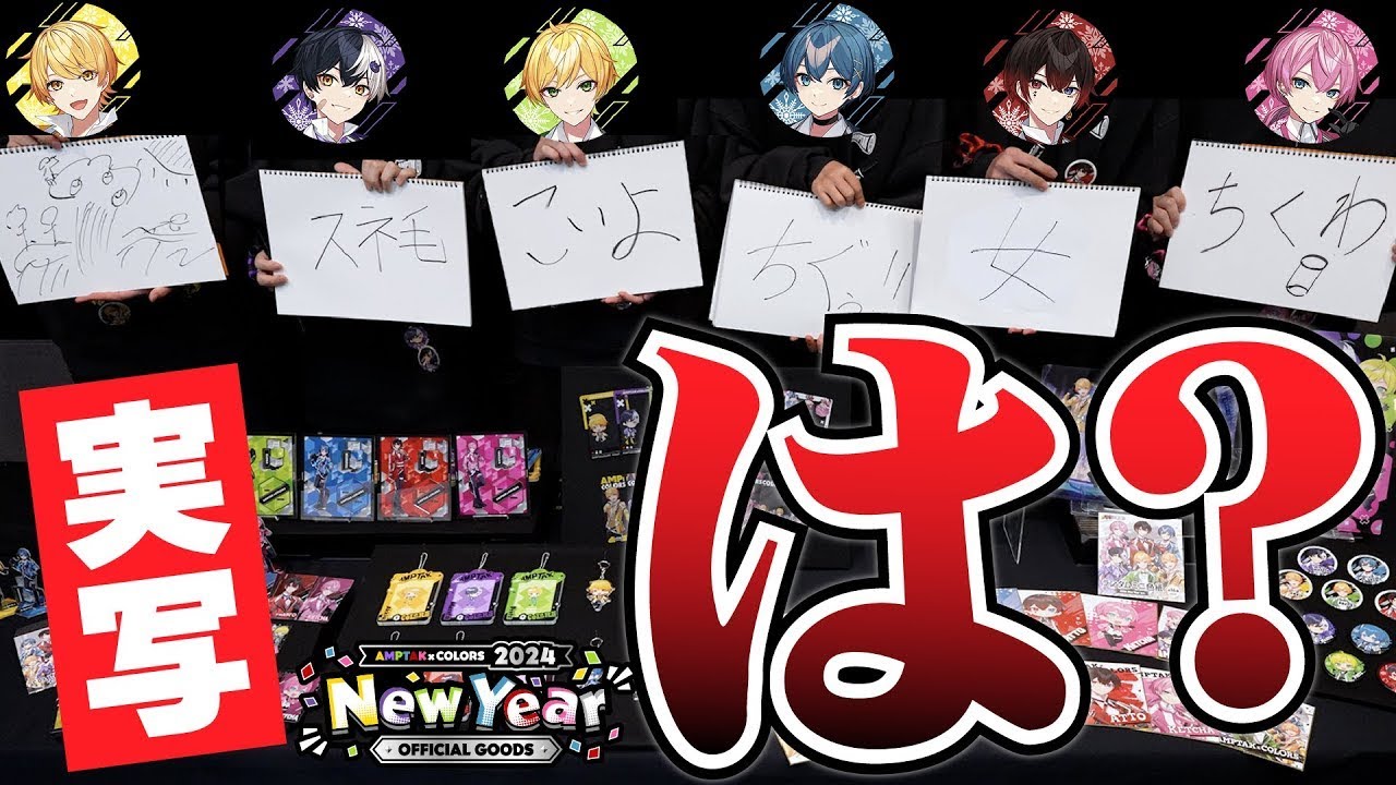 AMPTAKxCOLORS グッズ（AMPTAKxCOLORS(アンプタックカラーズ) on