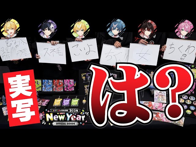 実写】グッズ紹介の予定がまさかの展開になりましたWWWWWWWWW