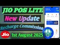Jio Pos Lite । Jio Pos Lite Commission 2025 ।