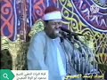الشيخ محمود ابو الوفا الصعيدي سورة الواقعة وقصار السور 