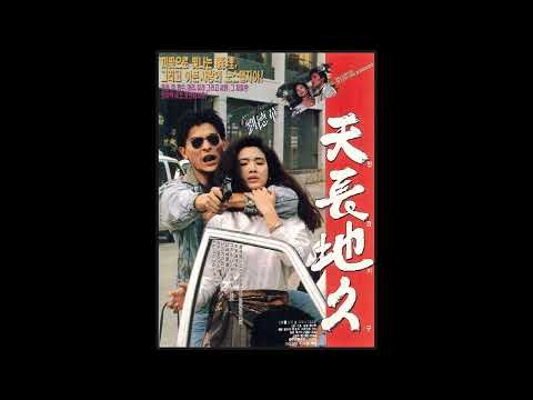 Beyond '미증후회(천장지구 OST 中)'
