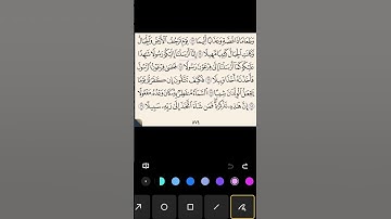 #استخراج #احكام #سورة #المزمل #قرآن #كريم #تسهيل #التجويد