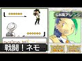 【GB風アレンジ】戦闘!ネモ Battle! Nemona