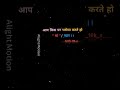 alight motion se video banaye hai occti.... #shortvideo