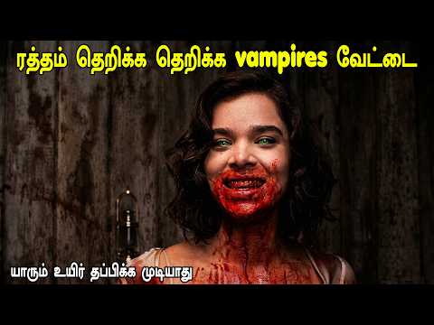 யாரும் உயிர் தப்பிக்க முடியாது Sinners Full Movie Explained In Tamil Review | Twist Horror Thriller