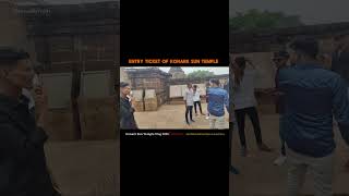 Entrance fee of Konark Sun Temple #shorts #temple #konarksuntemple