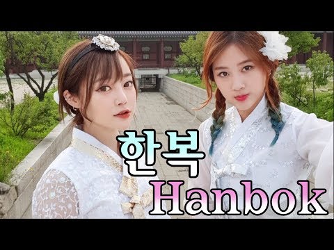 한복 입고 경복궁 데이트 <strong>with</strong> 타히티 제리 Trying a Korean <strong>Hanbok</strong> and visiting Gyeongbokgung