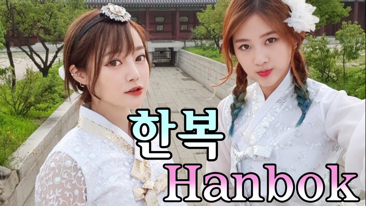 한복 입고 경복궁 데이트 with 타히티 제리 Trying a Korean Hanbok and visiting Gyeongbokgung