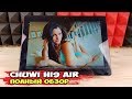 Chuwi Hi9 Air: интересный 4G планшет с 10" 2K экраном и  10 ядерным процессором