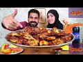 تحدى اكل 50 قطعه من اجنحه الدجاج المشويه اتحدينا بعض على الكميه كلها ياترى قدرنا نخلصها