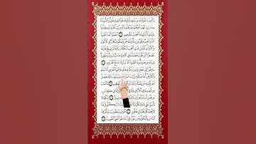 Surah Al Hadid _ تلاوة عطرة من ذكر الله الحكيم #قرآن