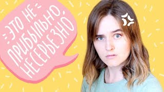 Иллюстратор – ненастоящая профессия!...