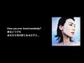 Have you ever loved somebody?/ 今井美樹【DTM自作伴奏】