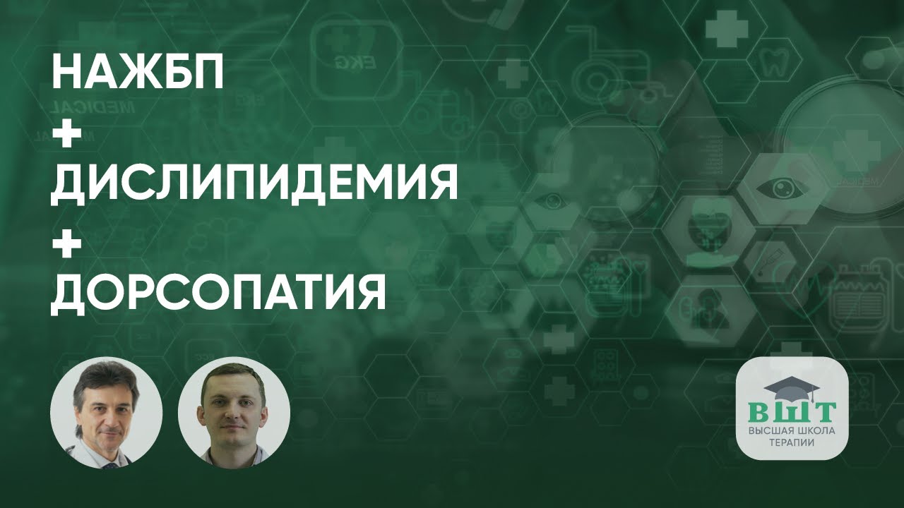 Оценка рисков лекарственной гастро- и гепатотоксичности упациента с .