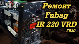 Ремонт  Fubag IR 220 VRD