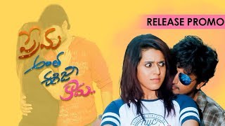 #PremaAnthaEasyKadhu Movie Release Promo | Rhajesh Kumar, Prajwal Poovaiah | Silly Monks Tollywood  Image