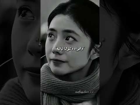 كان الحنين لعينيه وهحب مين بعديه كان الحنين لعينيه حزن غياب وجع فراق دموع خذلان فراق